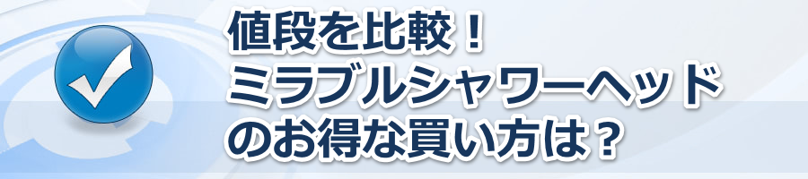 �l�i���r�I�~���u���V�����[�w�b�h�̂����Ȕ������́H